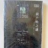 稀缺正版；艾勒里 奎因系列8本90包邮 商品缩略图2