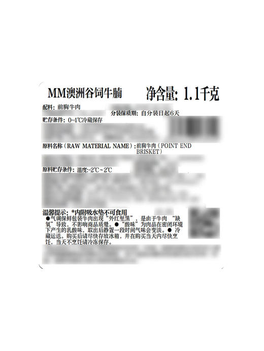 MM 山姆 澳洲谷饲牛腩  称重销售/时价/退补差价 商品图5
