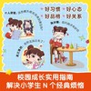 李哪吒上学记 反破坏联盟 商品缩略图1