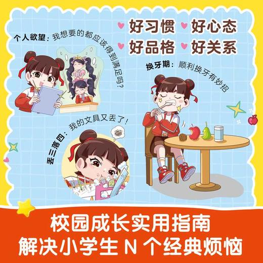 李哪吒上学记 反破坏联盟 商品图1