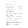 高中数学新体系（立体几何的秘密）修订版/荣获高效能品牌图书top榜“专题专项类”金奖/苏立标 著/浙江大学出版社 商品缩略图4