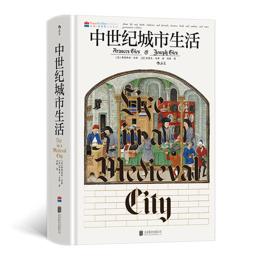 中世纪城市生活 商品图1
