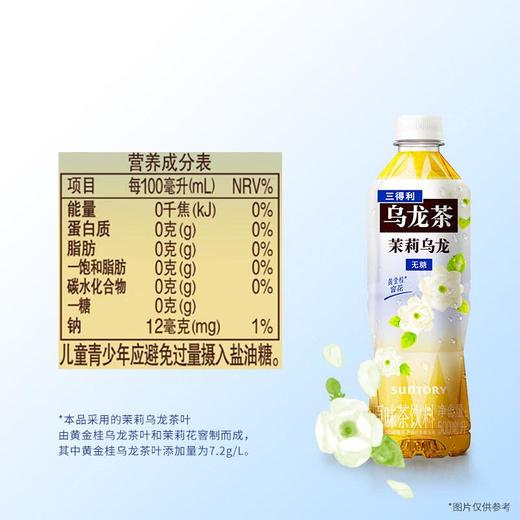 三得利 茉莉乌龙茶饮料（无糖） 500ml/瓶 商品图3
