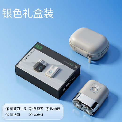 【迷你便携 精钢超薄弧面刀网 性价比拉满】索爱长续航金属磨砂质感电动剃须刀 商品图4