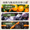 【双重果味 果香浓郁】牧果人陈皮西梅60g*5袋 蜜饯休闲果脯零食 商品缩略图2
