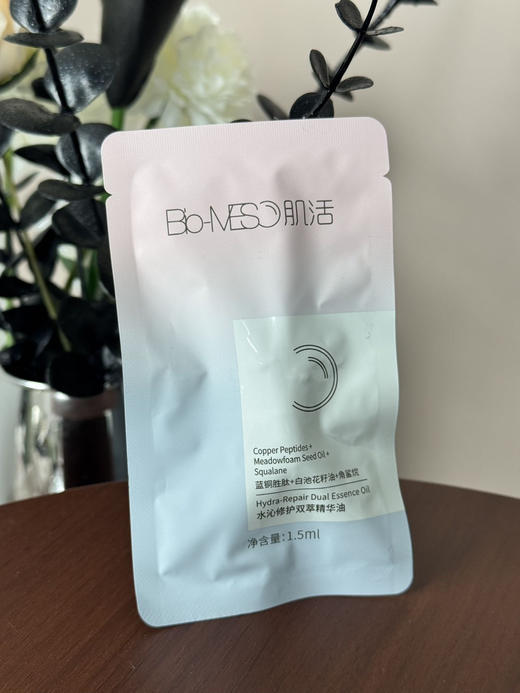 BM肌活蓝铜胜肽双萃精华油1.5ml/瓶/袋 商品图3