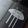 沉默的奔跑:中年手记 商品缩略图3