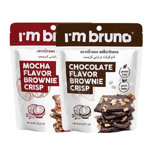 泰国进口I'm BRUNO巧克力脆皮布朗尼饼干烘培休闲网红零食 商品图5