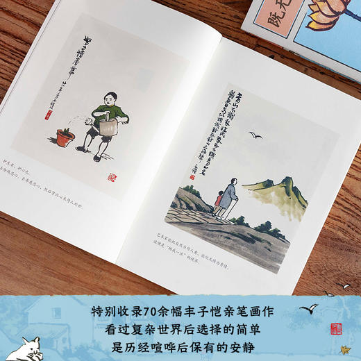 既无净土 不如静心 商品图1
