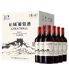 2023年长城慧选赤霞珠干红葡萄酒，酒精度13度，整箱750ml*6瓶。 商品缩略图3