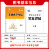 【天利38套】2026-2027学年《河北学业水平考试》 商品缩略图5