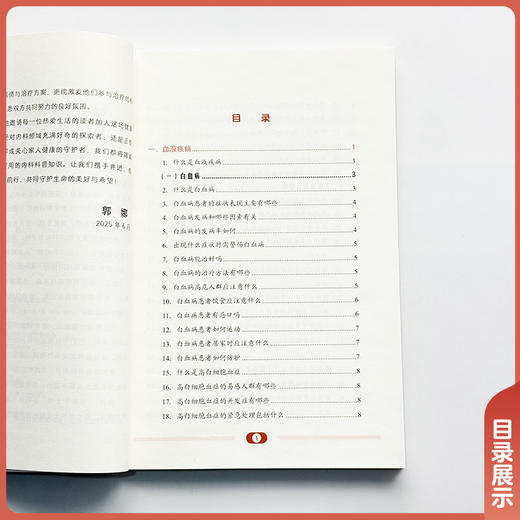 呼吸疾病那些事儿 商品图3