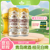 【全国仓】青岛啤酒 桂花味白啤9度500*3*4牛卡包提盒装罐啤 商品缩略图0