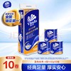 维达 V4069 4层超韧卷纸 蓝色经典4层140g*10卷  &金龙鱼 臻选丝苗米 籼米 10斤 商品缩略图1