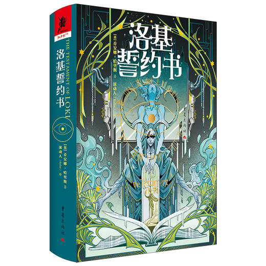 洛基誓约书 商品图0