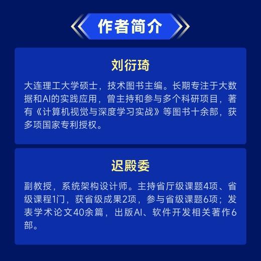 DeepSeek大模型应用开发:从提示工程到智能体实践 商品图3