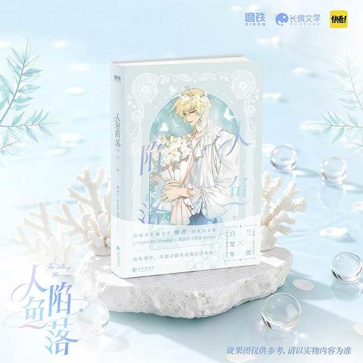 人鱼陷落.3 商品图2