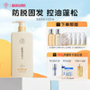 【全店🈵199-30】儒意生姜洗发水500ml  滋养发根护发控油蓬松去屑止痒洗头露 | 儒意官方商城 商品缩略图0