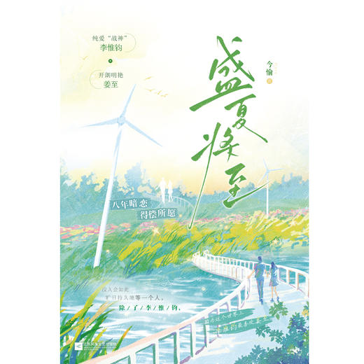 盛夏将至 商品图3