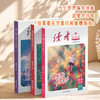 12~15岁适读 |《读者》（校园版·成长）合订本第一至六辑 初中生语文好伴侣 全彩印刷 书籍装帧 读者出版社 商品缩略图5
