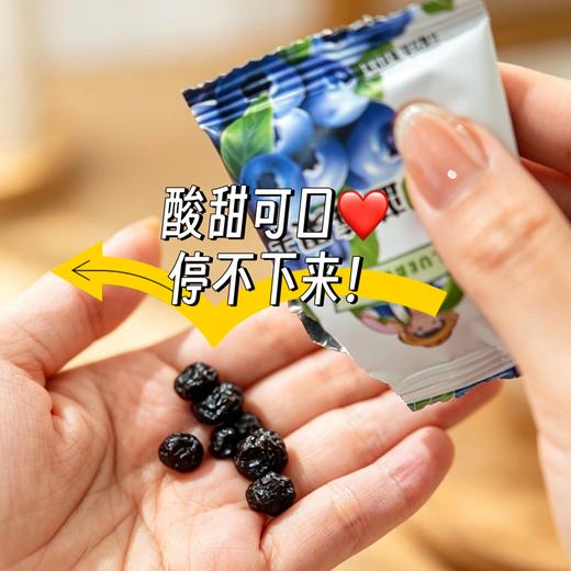 【莓品多·有机蓝莓果干】Gi地标认证+有机认证 配料干净 酸甜可口 营养丰富 100g*5大包 商品图3