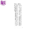 预售 【中商原版】心理学就在你身边 现代人常见的72个心理盲点 陪你搞懂自己 也更懂别人 林俐 晨星出版 港台原版 商品缩略图3