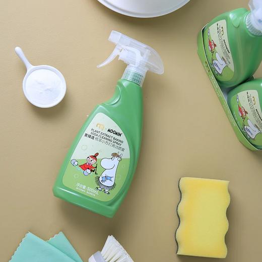 麦德龙 麦臻选xMoomin植萃小苏打清洁喷雾 1L(500ml*2） 商品图3