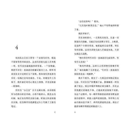 肉体证据 商品图2