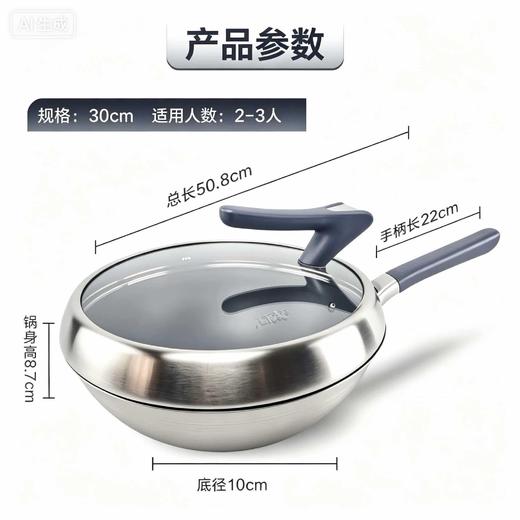 苏泊尔有钛无涂层不粘炒锅·3代/CC32WT1 商品图2