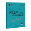 沃尔法特小提琴练习曲60首:作品45 商品缩略图0
