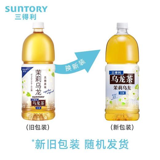 三得利（Suntory） 茉莉乌龙茶饮料(无糖) 1.25L 商品图1