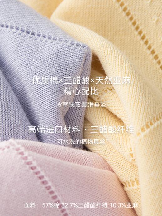马卡龙醋酸亚麻冷萃开衫FCG1WSC011 商品图6