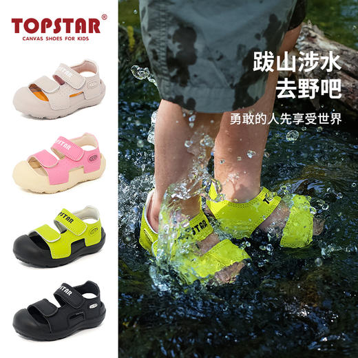 TOPSTAR儿童凉鞋透气男童溯溪鞋女童涉水鞋包头户外鞋聚 商品图0