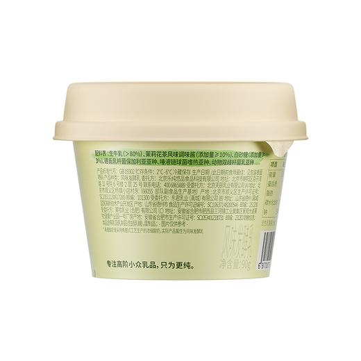 乐纯90g茉莉花味希腊酸奶 商品图1
