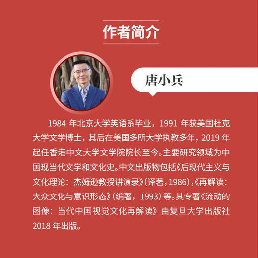 前哨的进行:中国现代木刻运动 商品图1