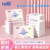 【3包体验价】怡飘婴儿保湿乳霜柔纸巾 大尺寸30抽/包 商品缩略图0