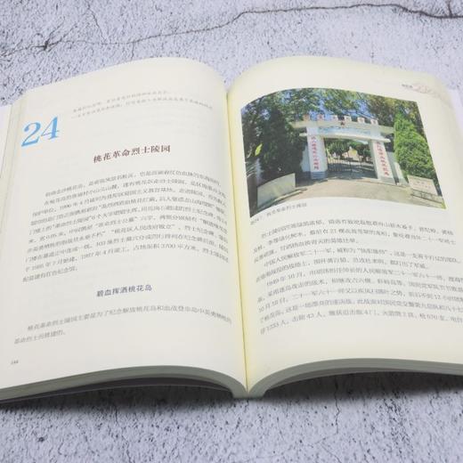 红色之旅千岛行 商品图4