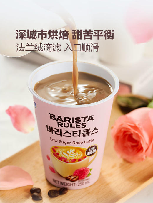 MM 山姆 Maeil低糖玫瑰风味拿铁咖啡饮料 250ml*6 商品图3