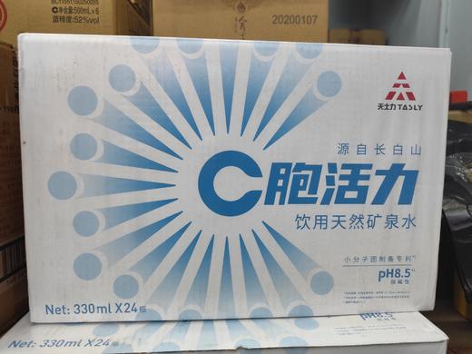 2025年C胞活力水，整箱330ml×24瓶，弱碱性长白山天然矿泉水。国台水，新日期现货。 商品图3