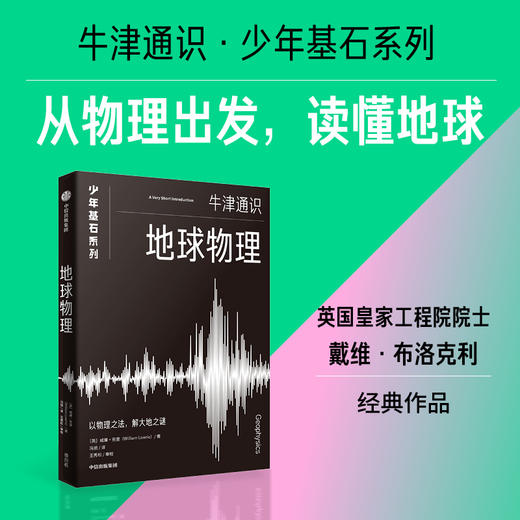 地球物理 商品图0