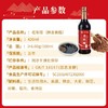 兴龙广缘420ml 6度老陈醋 商品缩略图4