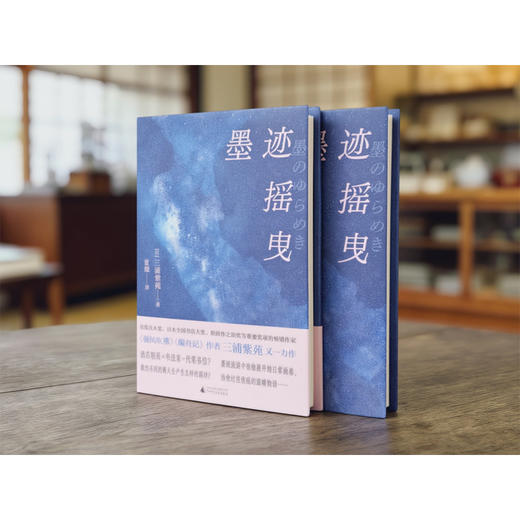 墨迹摇曳 商品图3