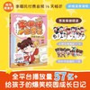 李哪吒上学记.逃跑的蟹将军 商品缩略图0