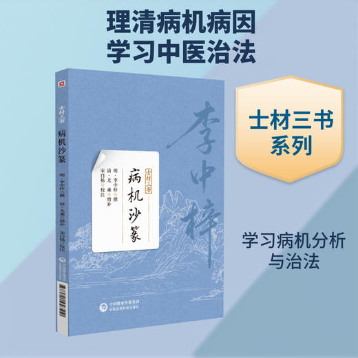 病机沙篆 商品图0