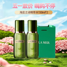  五一嗨购季【全球购-送礼袋】「买一送一」 新版LAMER 海蓝之谜精萃水150ml*2+礼袋·现货速达