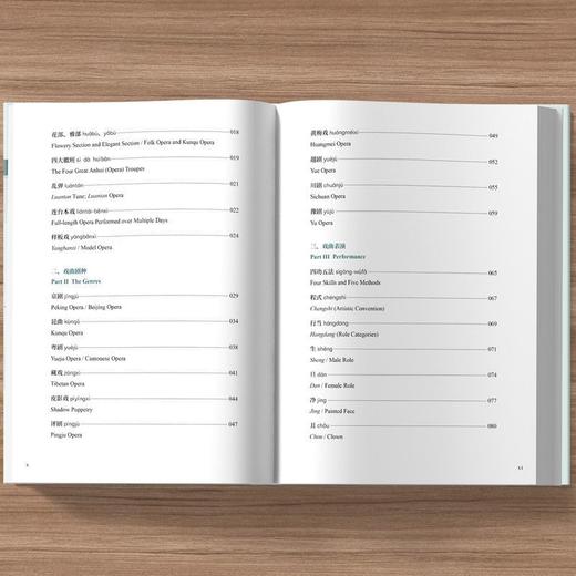 中国戏曲文化关键词(汉英对照)(思想文化关键词系列) 商品图3