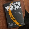 沉默的奔跑:中年手记 商品缩略图1