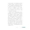 丝路小史（增订合卷本）/郭晔旻 著/浙江大学出版社 商品缩略图4