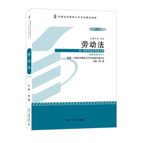 劳动法(2011年版)