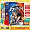 漫画丛林法则.冒险篇(全4册) 商品缩略图0